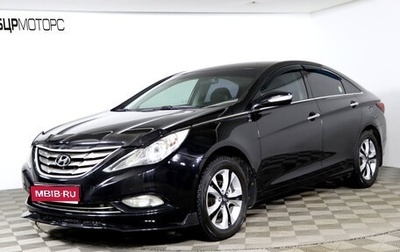 Hyundai Sonata VI, 2010 год, 1 099 990 рублей, 1 фотография