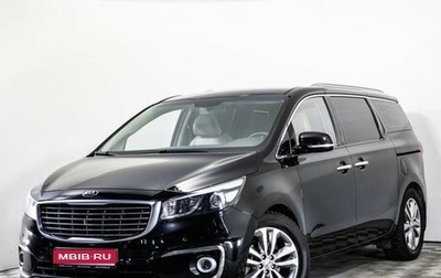 KIA Carnival III, 2017 год, 2 775 000 рублей, 1 фотография