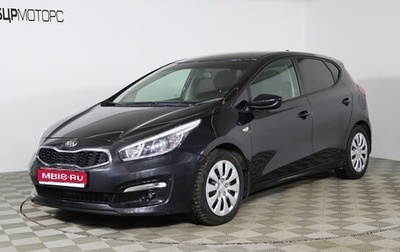 KIA cee'd III, 2017 год, 1 479 990 рублей, 1 фотография