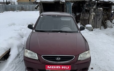 Hyundai Accent II, 2007 год, 499 900 рублей, 1 фотография