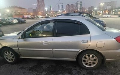 KIA Rio II, 2004 год, 250 000 рублей, 1 фотография