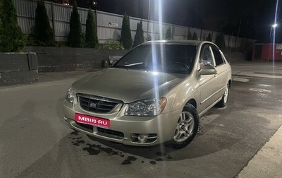 KIA Spectra II (LD), 2004 год, 610 000 рублей, 1 фотография