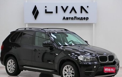 BMW X5, 2013 год, 1 799 000 рублей, 1 фотография