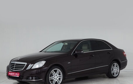 Mercedes-Benz E-Класс, 2010 год, 1 468 000 рублей, 1 фотография