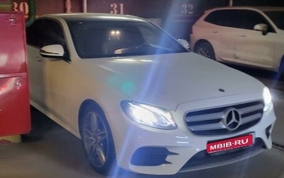 Mercedes-Benz E-Класс, 2017 год, 3 590 000 рублей, 1 фотография