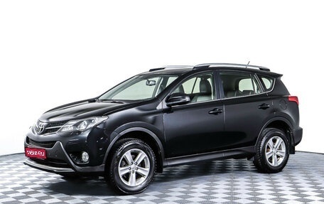 Toyota RAV4, 2014 год, 2 443 000 рублей, 1 фотография