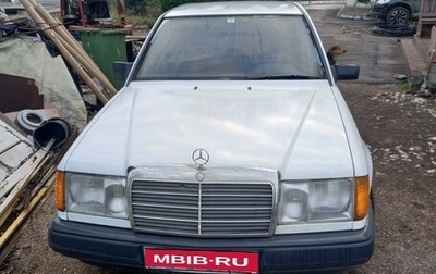 Mercedes-Benz W124, 1988 год, 390 000 рублей, 1 фотография