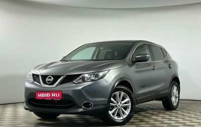 Nissan Qashqai, 2017 год, 1 899 000 рублей, 1 фотография