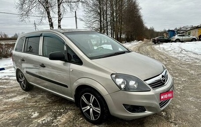 Opel Zafira B, 2011 год, 650 000 рублей, 1 фотография