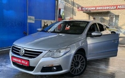 Volkswagen Passat CC I рестайлинг, 2008 год, 1 000 000 рублей, 1 фотография