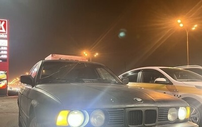 BMW 5 серия, 1991 год, 210 000 рублей, 1 фотография