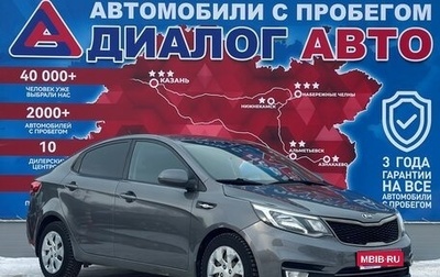 KIA Rio III рестайлинг, 2016 год, 990 000 рублей, 1 фотография