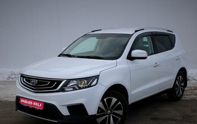 Geely Emgrand X7 I, 2019 год, 1 398 000 рублей, 1 фотография