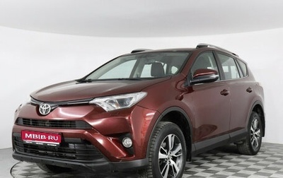 Toyota RAV4, 2017 год, 2 099 000 рублей, 1 фотография