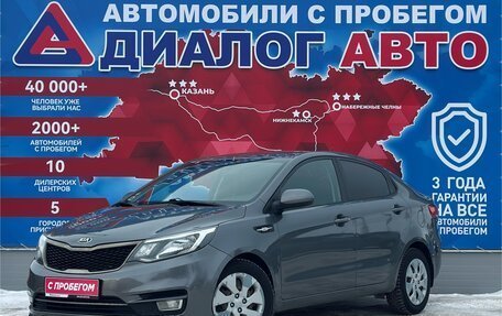 KIA Rio III рестайлинг, 2016 год, 990 000 рублей, 7 фотография