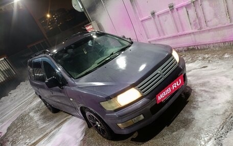 Mitsubishi Space Wagon III, 1999 год, 380 000 рублей, 3 фотография