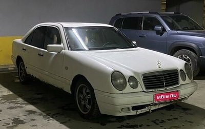 Mercedes-Benz E-Класс, 1997 год, 280 000 рублей, 1 фотография