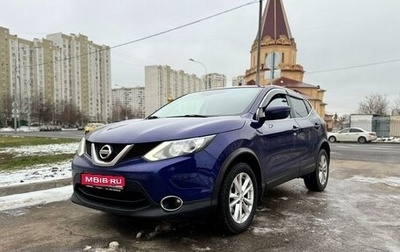 Nissan Qashqai, 2017 год, 1 750 000 рублей, 1 фотография