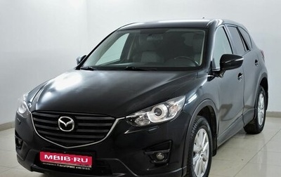 Mazda CX-5 II, 2016 год, 2 130 000 рублей, 1 фотография