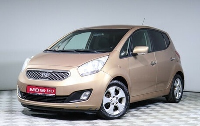 KIA Venga I, 2011 год, 790 000 рублей, 1 фотография