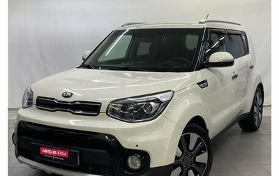 KIA Soul II рестайлинг, 2017 год, 1 550 000 рублей, 1 фотография