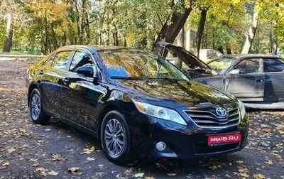 Toyota Camry, 2011 год, 1 349 000 рублей, 1 фотография