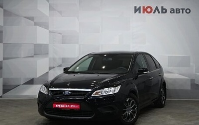 Ford Focus II рестайлинг, 2009 год, 585 000 рублей, 1 фотография