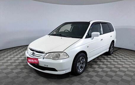 Honda Odyssey II, 2003 год, 450 000 рублей, 1 фотография