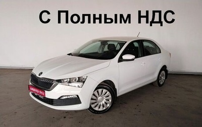 Skoda Rapid II, 2020 год, 1 555 000 рублей, 1 фотография