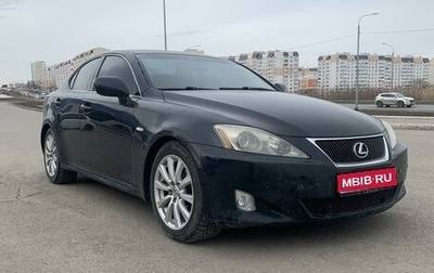 Lexus IS II рестайлинг 2, 2008 год, 1 380 000 рублей, 1 фотография