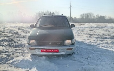 Mitsubishi RVR III рестайлинг, 1992 год, 200 000 рублей, 1 фотография