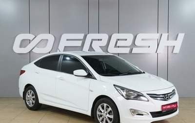 Hyundai Solaris II рестайлинг, 2016 год, 1 089 000 рублей, 1 фотография