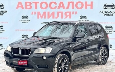 BMW X3, 2012 год, 1 900 000 рублей, 1 фотография