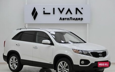 KIA Sorento II рестайлинг, 2012 год, 1 349 000 рублей, 1 фотография