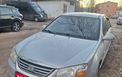 KIA Cerato I, 2007 год, 530 000 рублей, 1 фотография