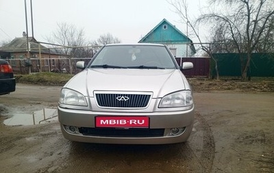 Chery Amulet (A15) I, 2007 год, 247 000 рублей, 1 фотография