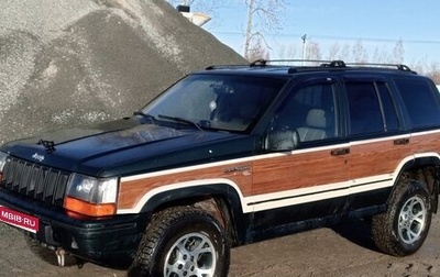 Jeep Grand Cherokee, 1993 год, 750 000 рублей, 1 фотография