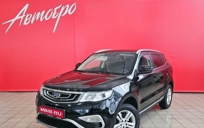 Geely Atlas I, 2018 год, 1 520 000 рублей, 1 фотография