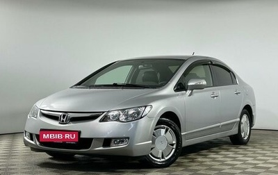 Honda Civic VIII, 2008 год, 745 000 рублей, 1 фотография