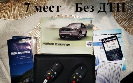 Volvo XC90 II рестайлинг, 2012 год, 2 250 000 рублей, 21 фотография