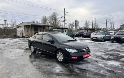 Honda Civic VIII, 2007 год, 549 700 рублей, 1 фотография