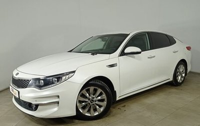 KIA Optima IV, 2017 год, 1 650 000 рублей, 1 фотография