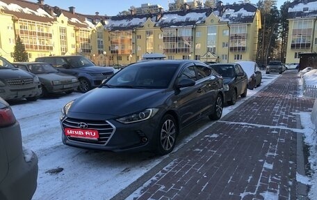 Hyundai Elantra VI рестайлинг, 2016 год, 1 430 000 рублей, 7 фотография