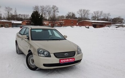 KIA Magentis II рестайлинг, 2007 год, 580 000 рублей, 1 фотография