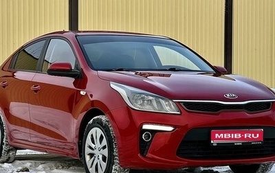 KIA Rio IV, 2018 год, 1 520 000 рублей, 1 фотография