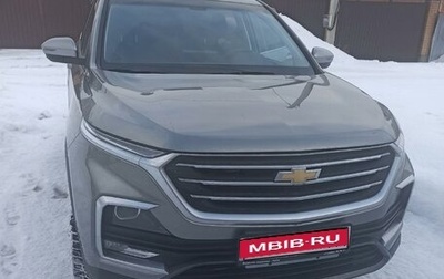 Chevrolet Captiva, 2022 год, 2 100 000 рублей, 1 фотография