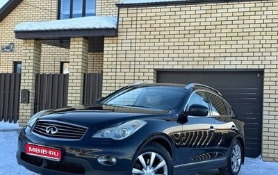 Infiniti EX, 2011 год, 1 599 900 рублей, 1 фотография