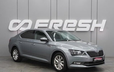 Skoda Superb III рестайлинг, 2015 год, 1 869 000 рублей, 1 фотография