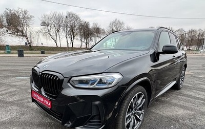 BMW X3, 2021 год, 5 680 000 рублей, 1 фотография