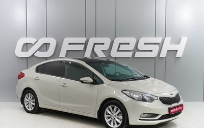 KIA Cerato III, 2014 год, 1 449 000 рублей, 1 фотография